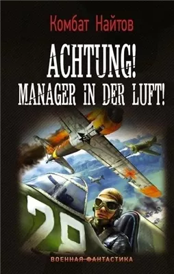 Achtung! Manager in der Luft!