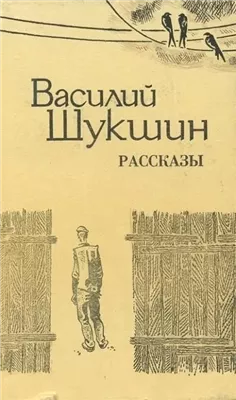 Бессовестные; Солнце, старик и девушка; Танцующий Шива