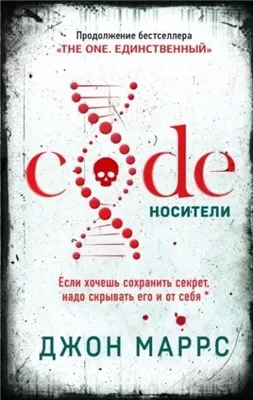 Code. Носители