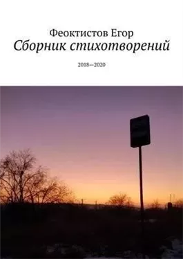 Сборник стихов