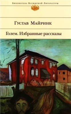 Избранные рассказы