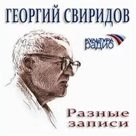 Разные записи