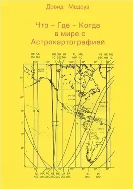 Спецкурс по астрокартографии