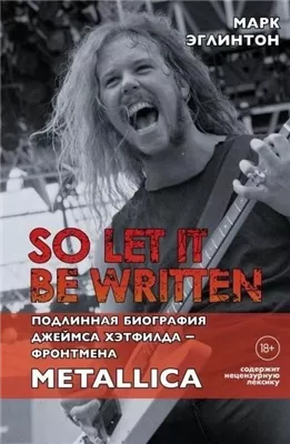 So let it be written: подлинная биография вокалиста Metallica Джеймса Хэтфилда