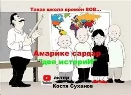 Два эпизода из жизни школы