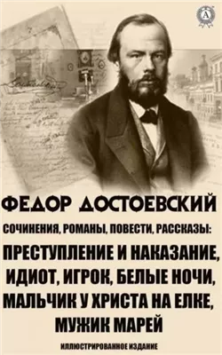 Рассказы