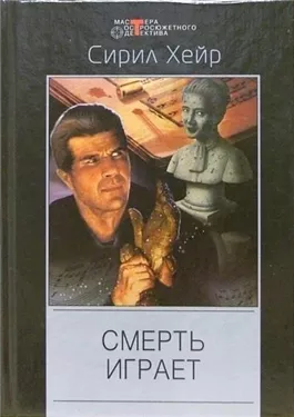 Кларнет играет смерть