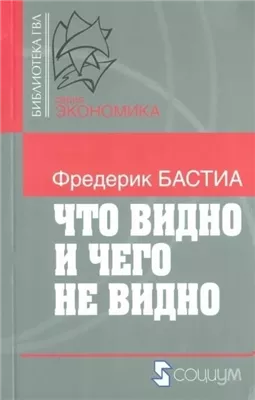 Что видно и чего не видно