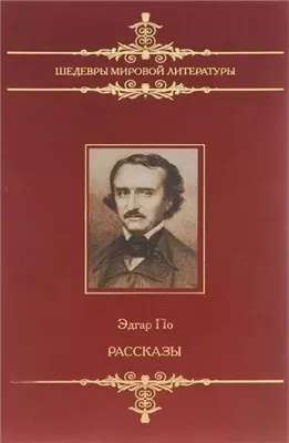 Рассказы