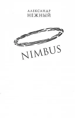 Nimbus