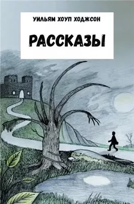 Рассказы