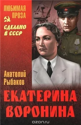 Екатерина Воронина