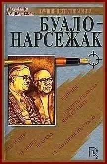 Колдуньи, - Та, которой не стало