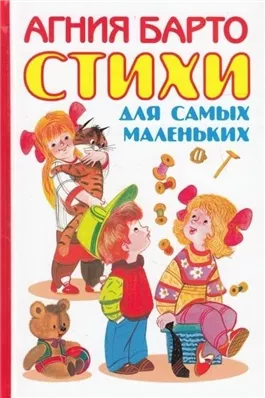 Сказки для самых маленьких