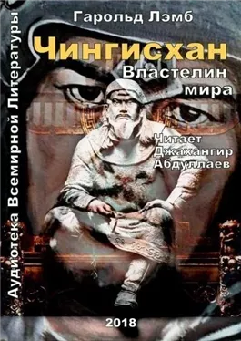 Чингисхан. Властелин мира