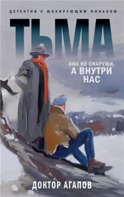 Тьма