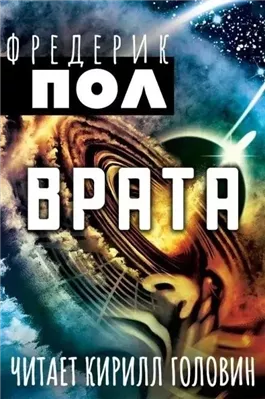 Врата