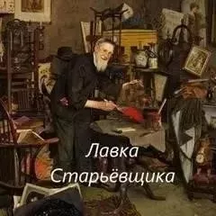 Синᴏниʍ уничтожения