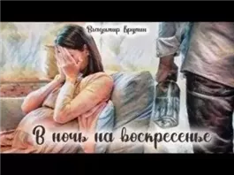 В ночь на воскресенье