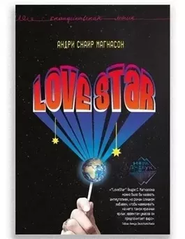 LoveStar