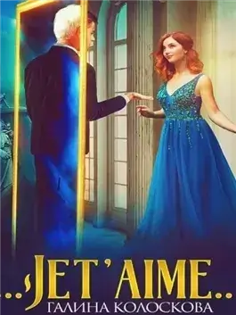 Jet'aime