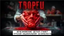 Творец