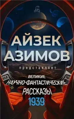 Рассказы