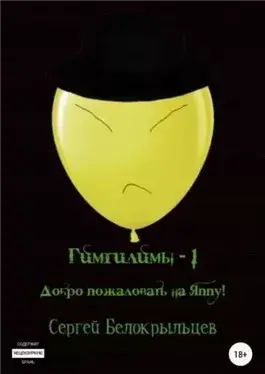 Добро пожаловать на Яппу!