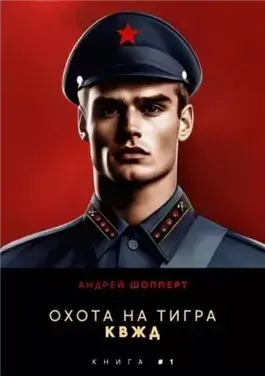 КВЖД