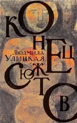 Диана