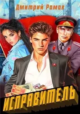 Первомай