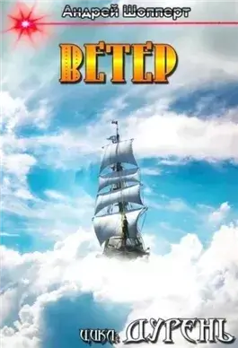 Ветер