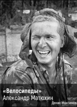 Велосипеды
