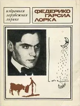 Лирика