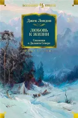 Конец сказки