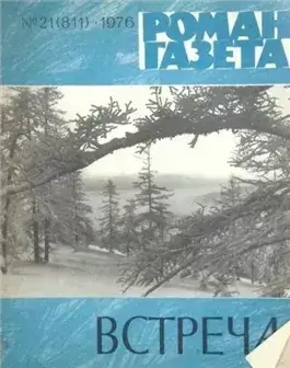 Любава