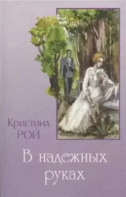 Любовь одна на двоих