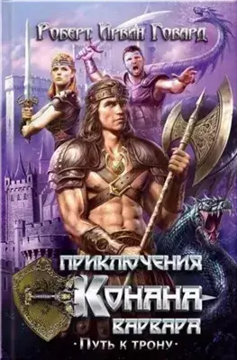 Алые когти