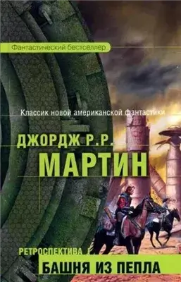 Одинокие песни Ларена Дорра