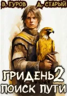 Поиск пути