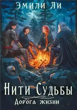 Дорога жизни