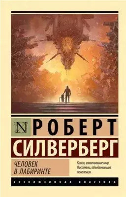 Абсолютно невозможно