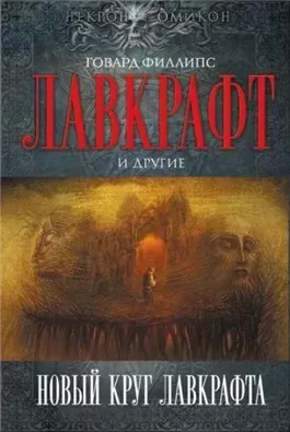 Рыболовы из Ниоткуда