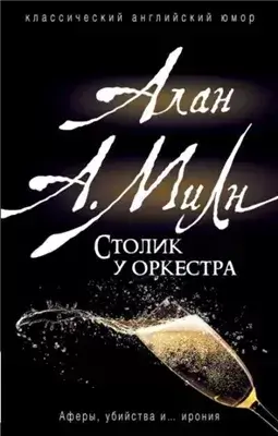 Бокал вина
