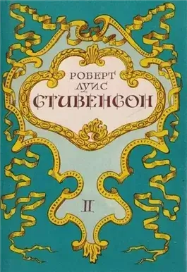Вечерние беседы на острове