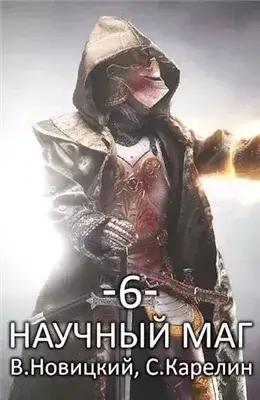 Лазутчик