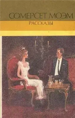 Рассказы