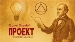 Проект